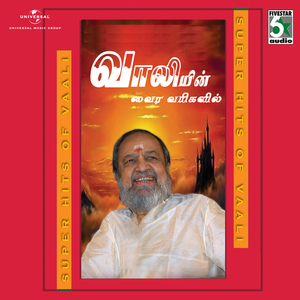 Madurakkara Vivekku (From "Looty")