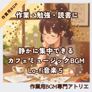 コーヒーと合う心地よいLo-fiサウンド