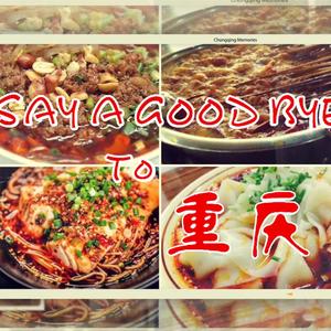 【自填词翻唱】SAY A GOOD BYE 重庆（Cover Kevinz）