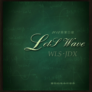 哼首小歌给你啊(青春版)-李丹(WLS&JDX)