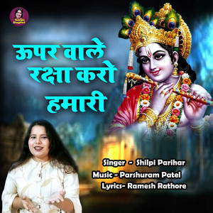 Upar Wale Raksha Karo Hamari