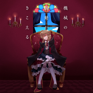 デウスのテロリズム