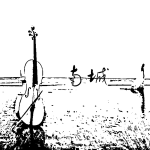 南城（翻自 陈柏霖）