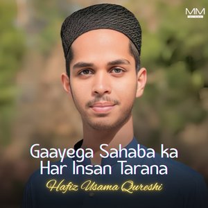 Gaayega Sahaba ka Har Insan Tarana