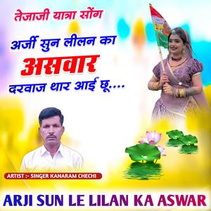 Arji Sun Le Re Lilan Ka Ashawar Tejaji song