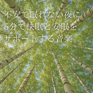 睡眠用ヒーリングミュージック1/fの揺らぎ ゆったりとしたギターの音で爆睡