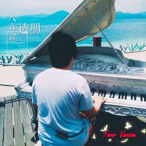 透明八音盒Remix（Fever Version）