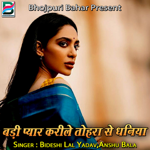 Gor Gore Galiya Lal Rangwa