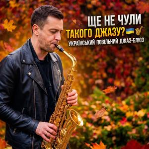 ЛИСТОПАД ПАМ'ЯТІ