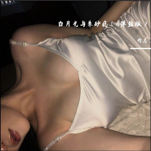 白月光与朱砂痣（dj弹鼓版）