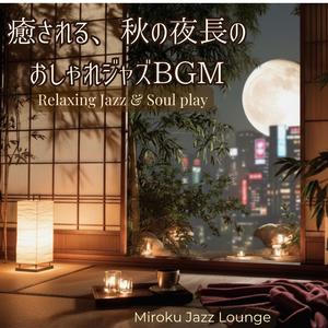 ワインと哲学（感情的なピアノとドラム） Wine & Philosophy (Emotional Piano & Drums)