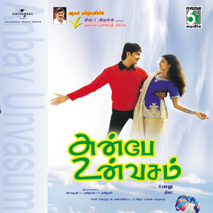 Thirumugam (From "Anbay Unvasam")