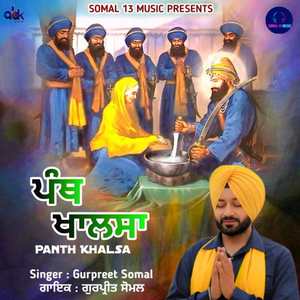 Panth Khalsa