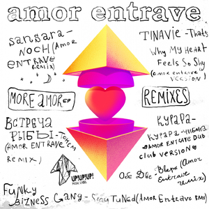 Тонем (Amor Entrave Remix)