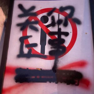 爱，流亡（Prod.Fai）