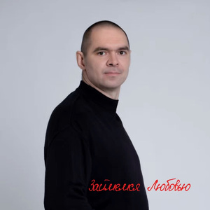 Займёмся Любовью