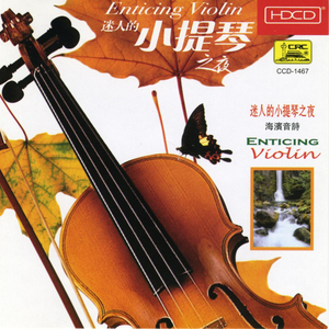 Gathering Lotus Seeds (Cai Lian Qu)