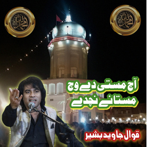 Aj Maste De Wich Mastane Nachde