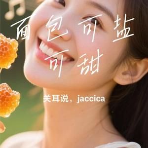 面包可盐可甜