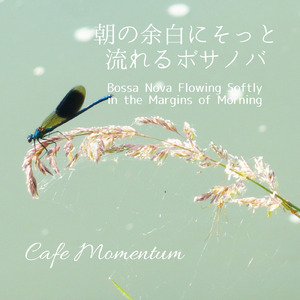 パンの香りと古いジャズ