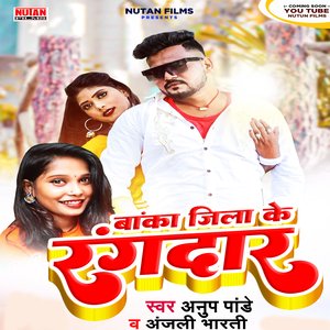 Banka Jila Ke Rangdar