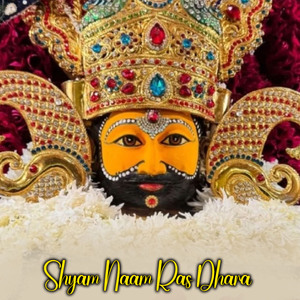 Baba Badi Dayalu Hai