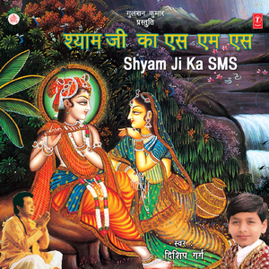 Tera Shyam Bada Albela