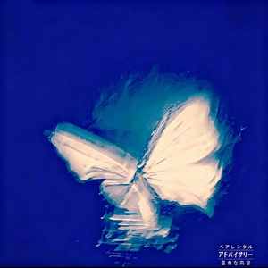 BUTERFLY(prod.by Morrow x ayoleybeats)