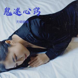 别哭我最爱的人