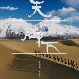 征途与星辰大海