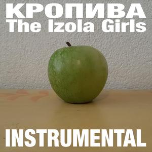 Яблоко (Instrumental)