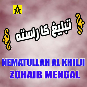 Tableegh Ka Rasta