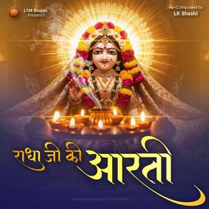 Radha Ji Ki Aarti – आरती भानुदुलारी की | Radha Rani Aarti Song | श्री राधा रानी आरती | आरती श्री वृषभानु सुता की | Radhe Radhe (Lift Tune Music Remix Shree Radha Aarti)