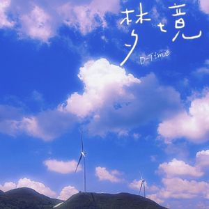 梦境