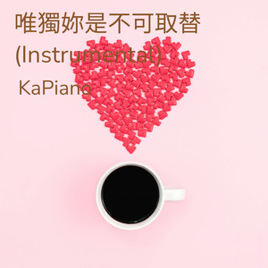 唯獨妳是不可取替 (Instrumental)