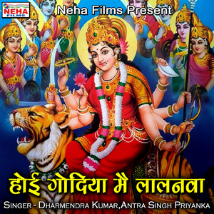 Hoi Godiya Me Lalanwa