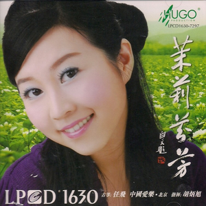 草原英雄小姐妹