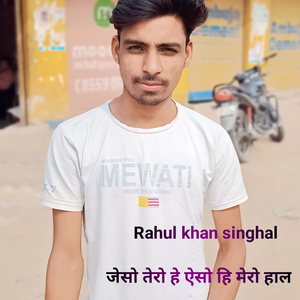 जेसो तेरो हे ऐसो हि मेरो हाल