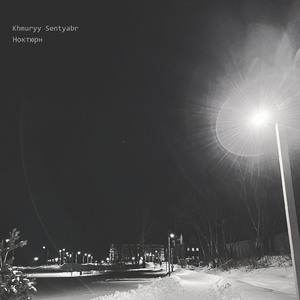 Концентрация