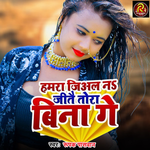 Hamra Jiyal Na Jitai Tora Bina Ge