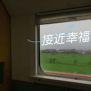 接近幸福（人总是在接近幸福时倍感幸福）