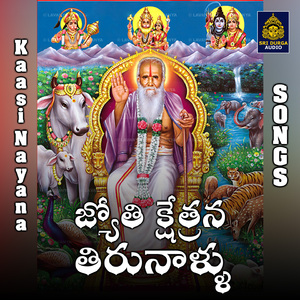 Jyothi kshetrana thirunallu