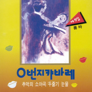 인생 수첩