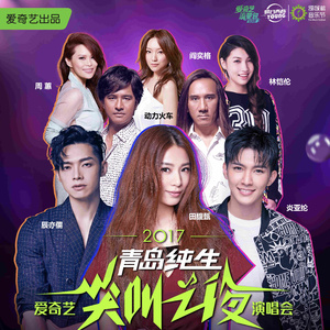 挡不住的太阳 (Live)