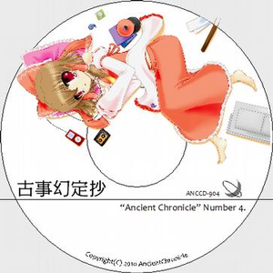 ファンタジック・スカイ - Over the Space-Time.