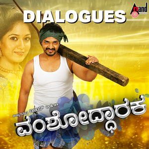 Sneha Elladkintha Doddadu