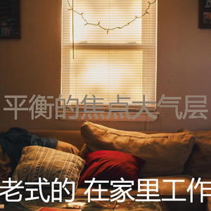 有品位研究回想