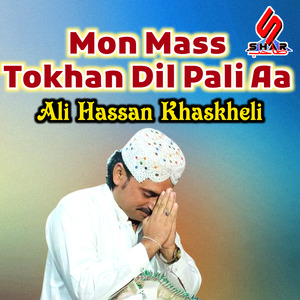 He Hayati Bar Thendi Pae Wanje