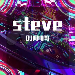 Elek & Luke-宜宾（DJ阿明哥 remix）