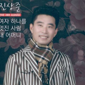 사랑이 무엇이길래